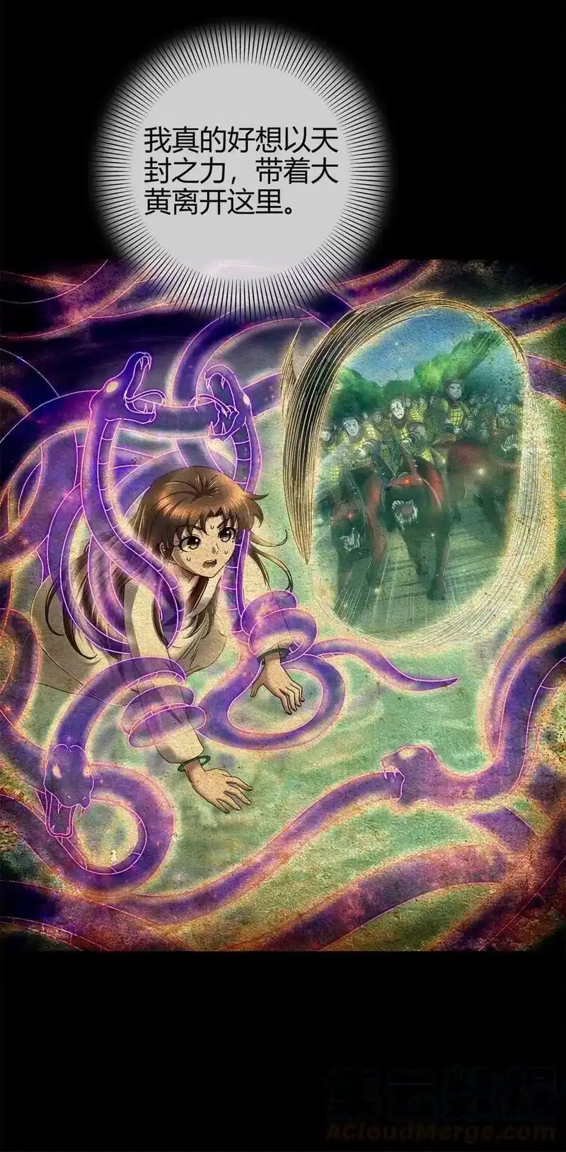 战国千年_h 142 让我做你的傀儡 第9页