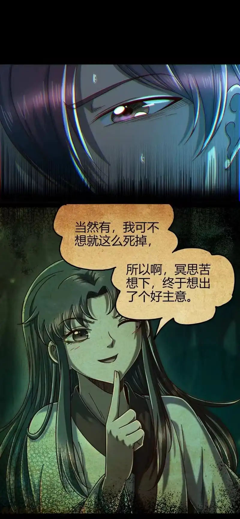 战国千年_h 143 巫傀 第13页