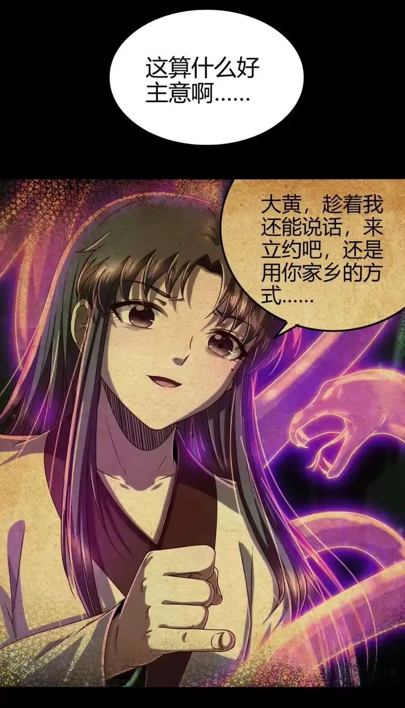 战国千年_h 143 巫傀 第14页