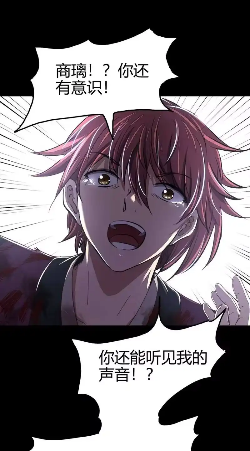 战国千年_h 143 巫傀 第19页