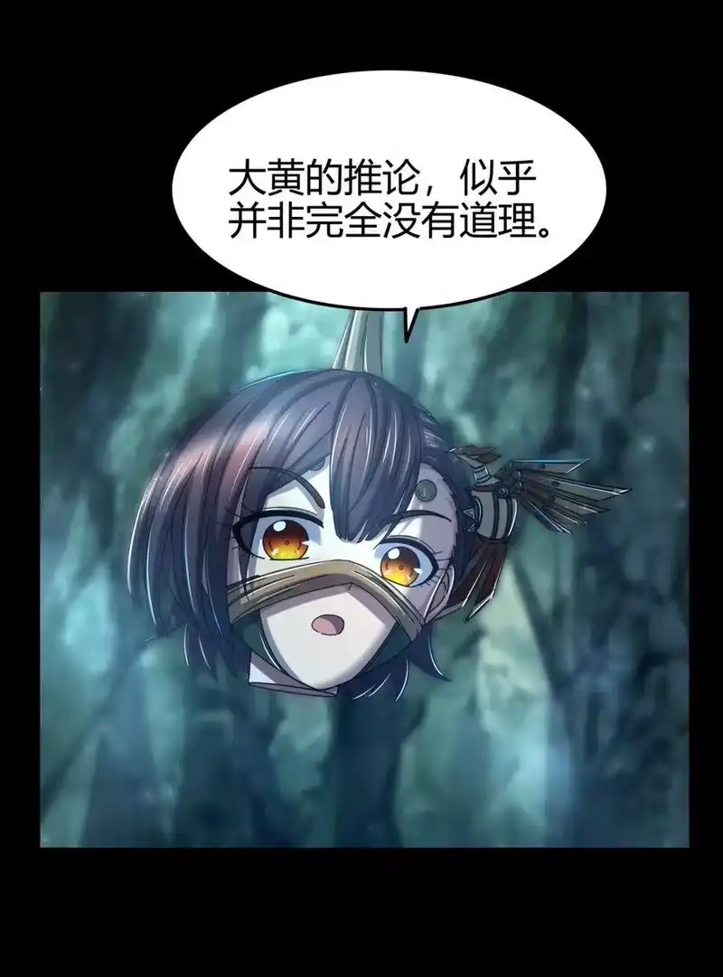 战国千年_h 143 巫傀 第23页
