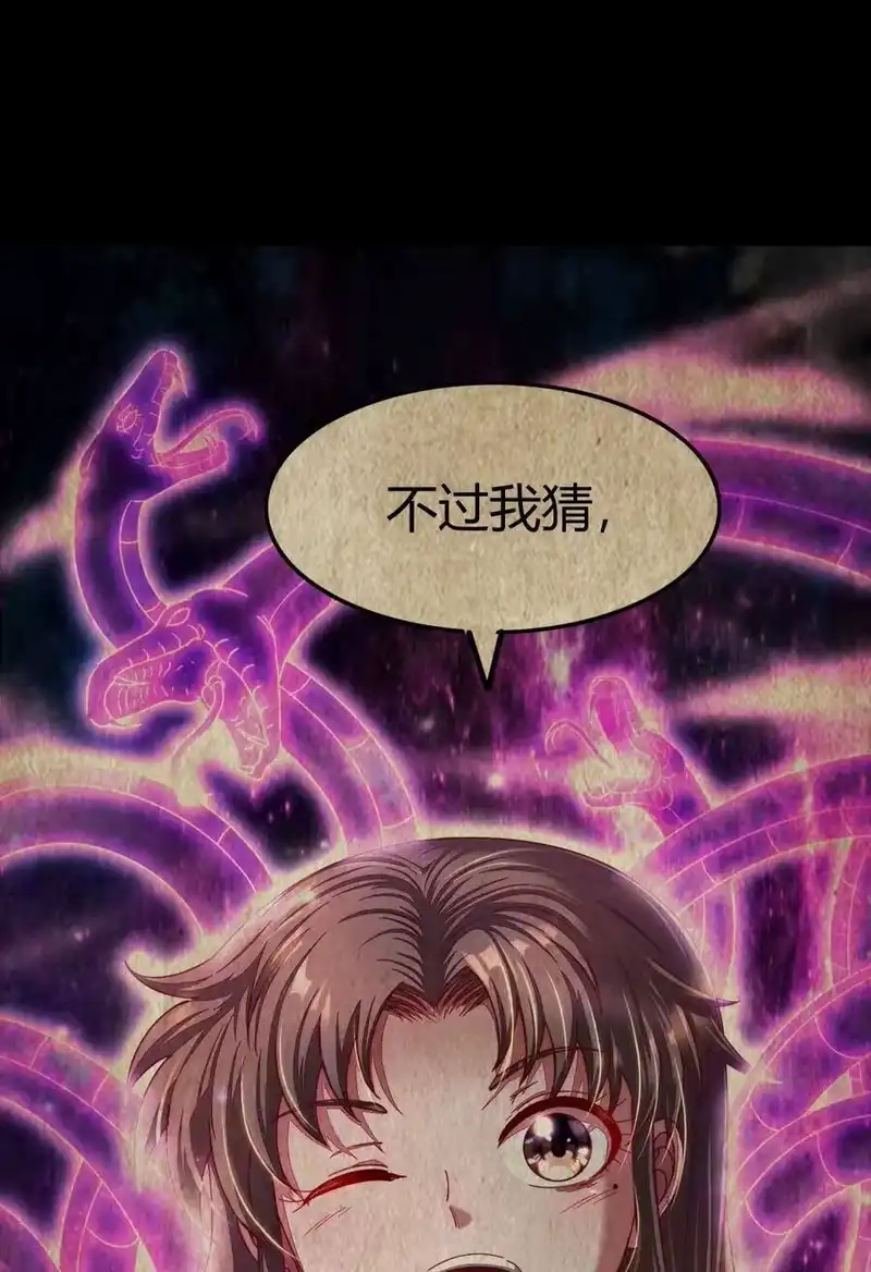 战国千年_h 143 巫傀 第26页