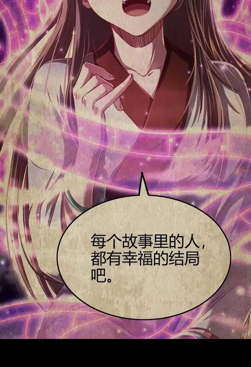 战国千年_h 143 巫傀 第27页