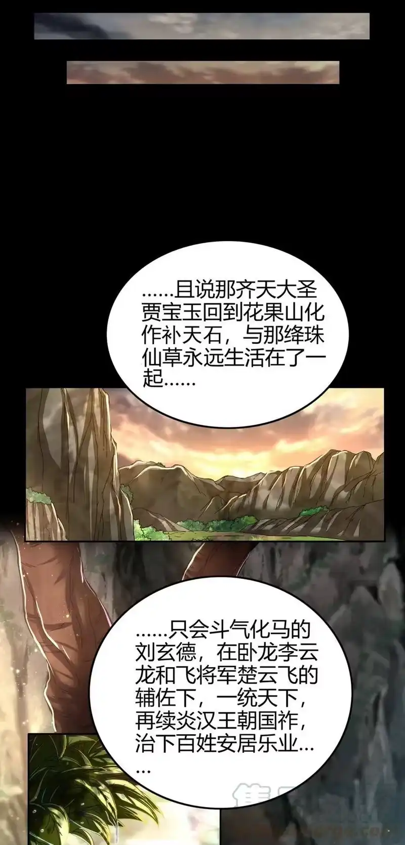 战国千年_h 143 巫傀 第29页