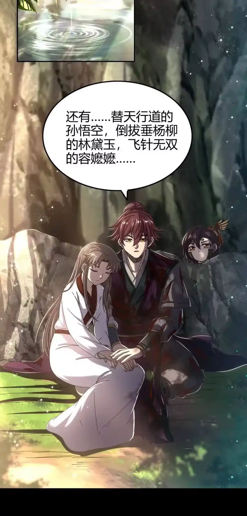 战国千年_h 143 巫傀 第30页