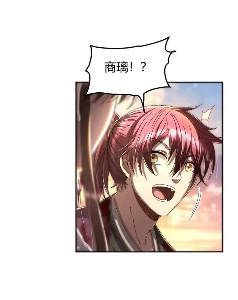 战国千年_h 143 巫傀 第32页