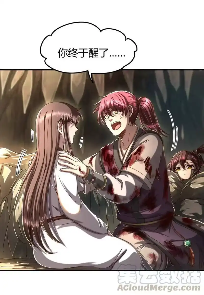 战国千年_h 143 巫傀 第33页