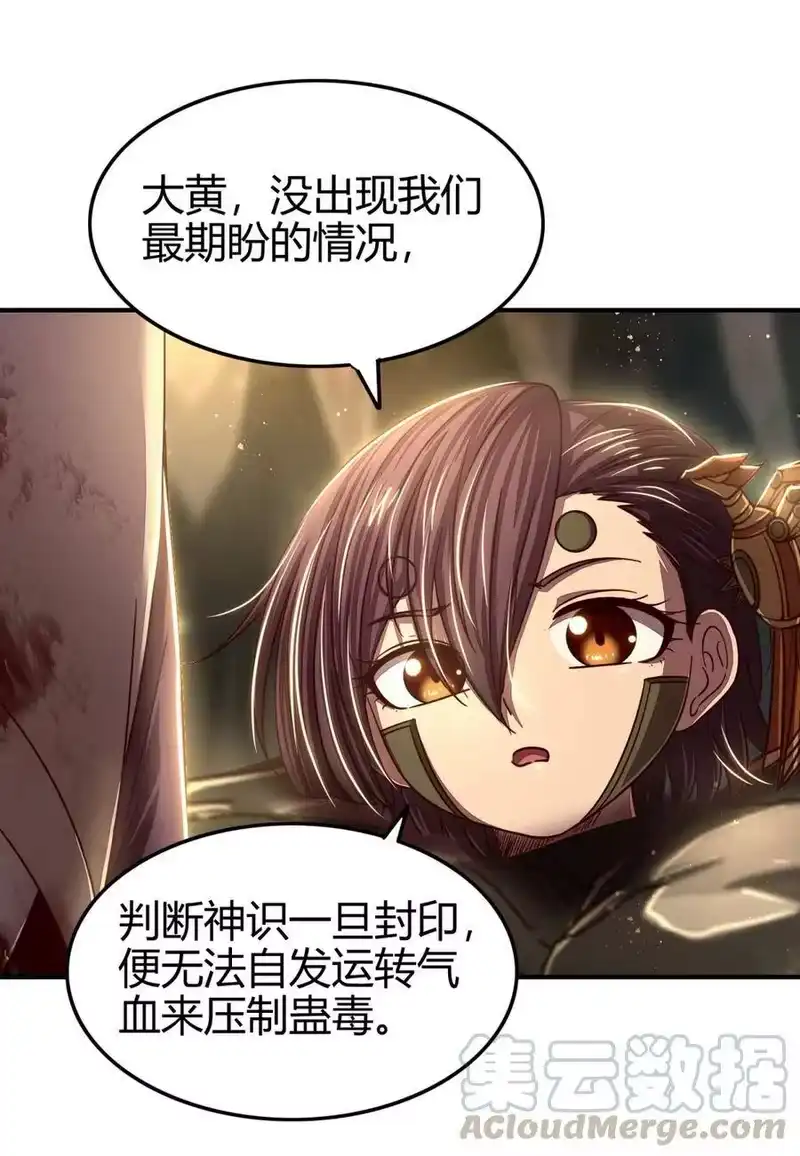 战国千年_h 143 巫傀 第37页