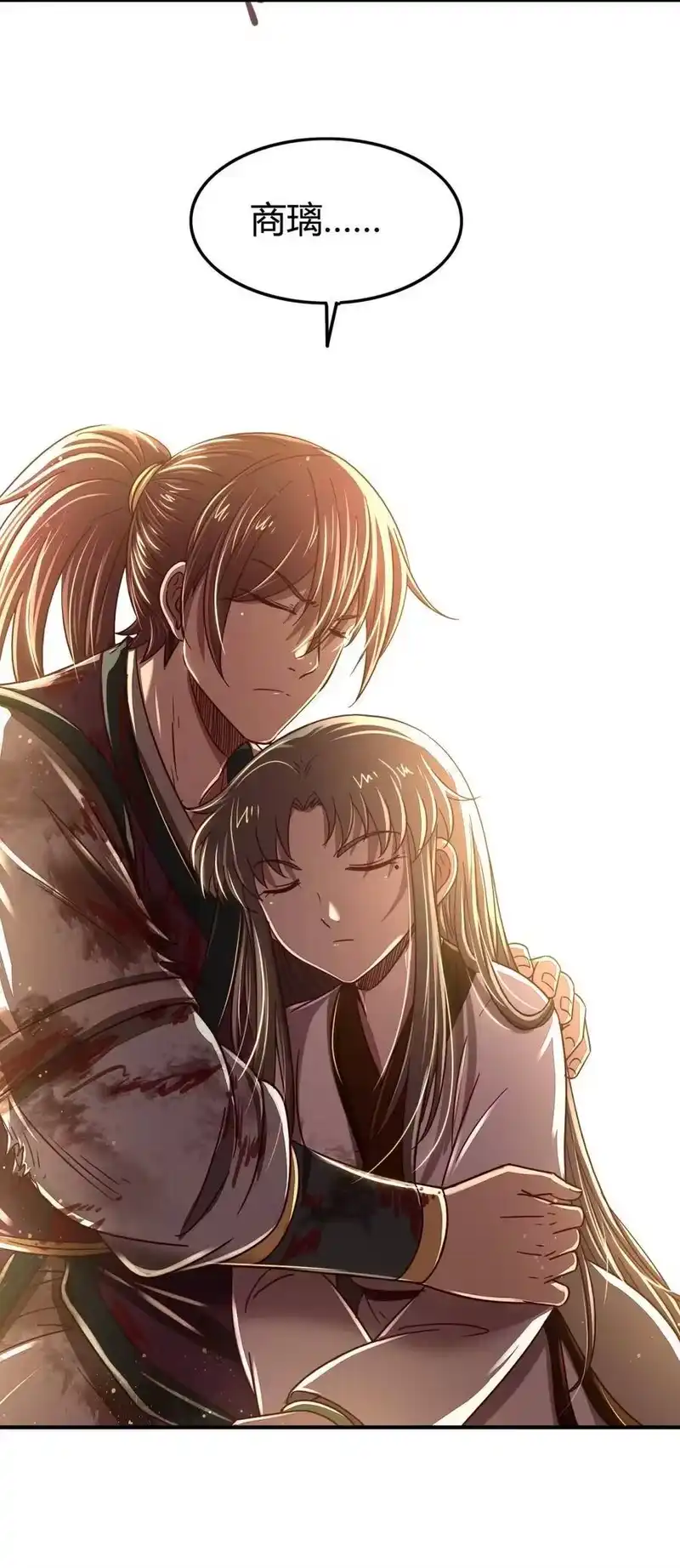 战国千年_h 143 巫傀 第39页