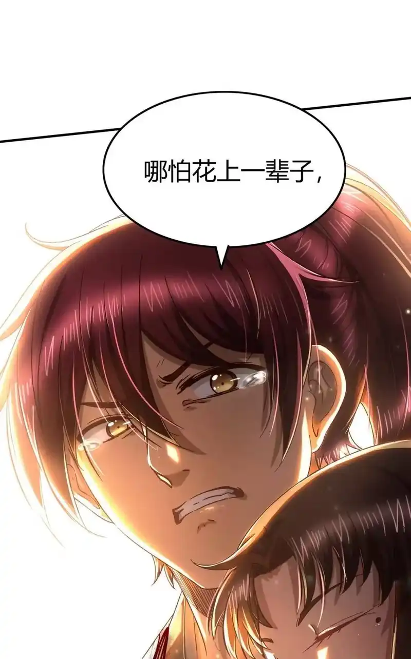 战国千年_h 143 巫傀 第42页