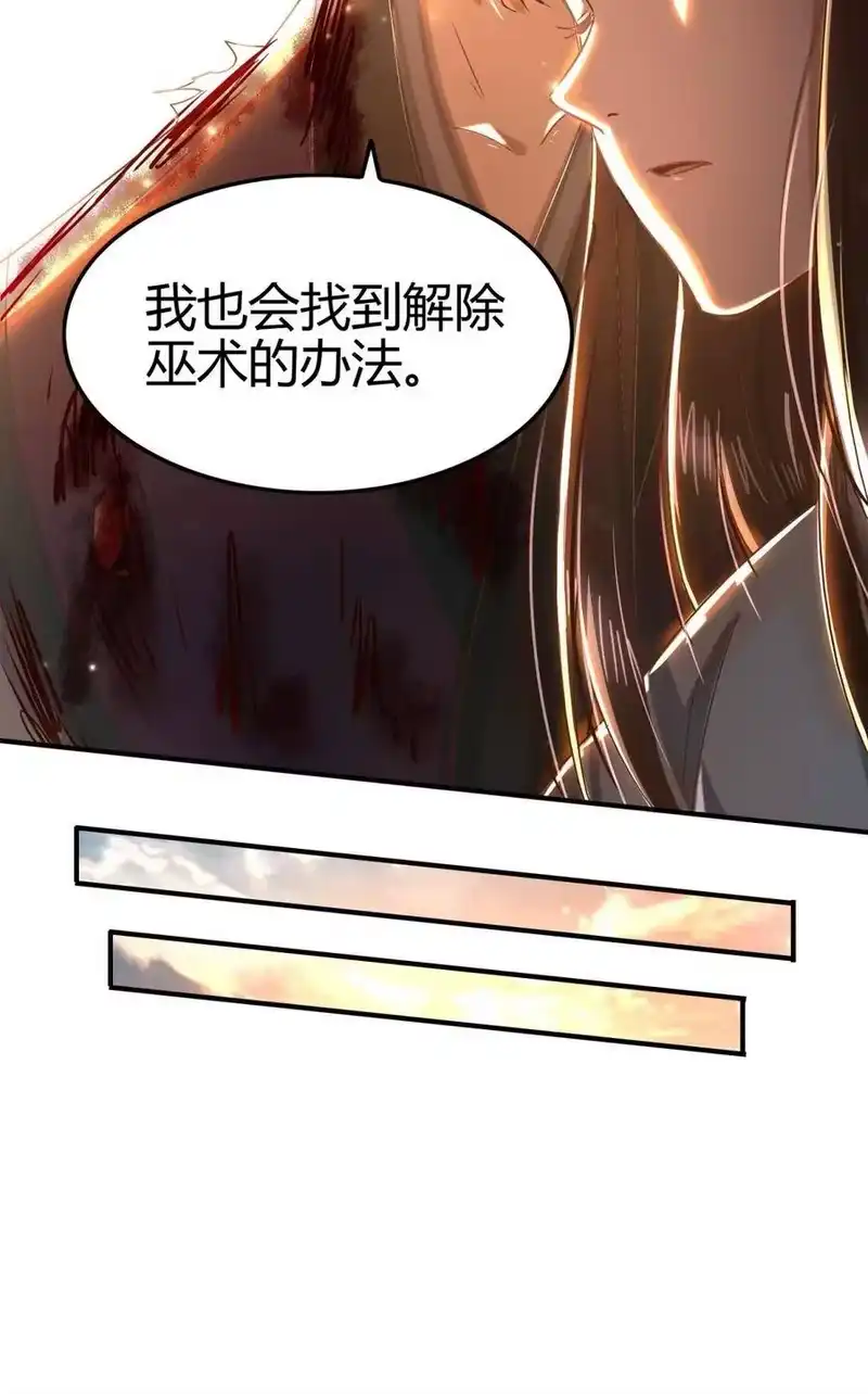 战国千年_h 143 巫傀 第43页