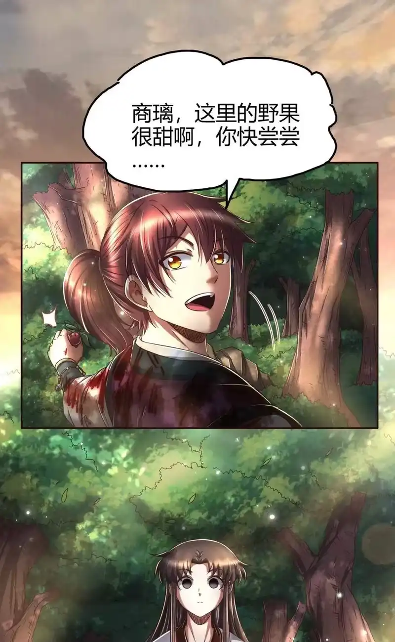 战国千年_h 143 巫傀 第47页