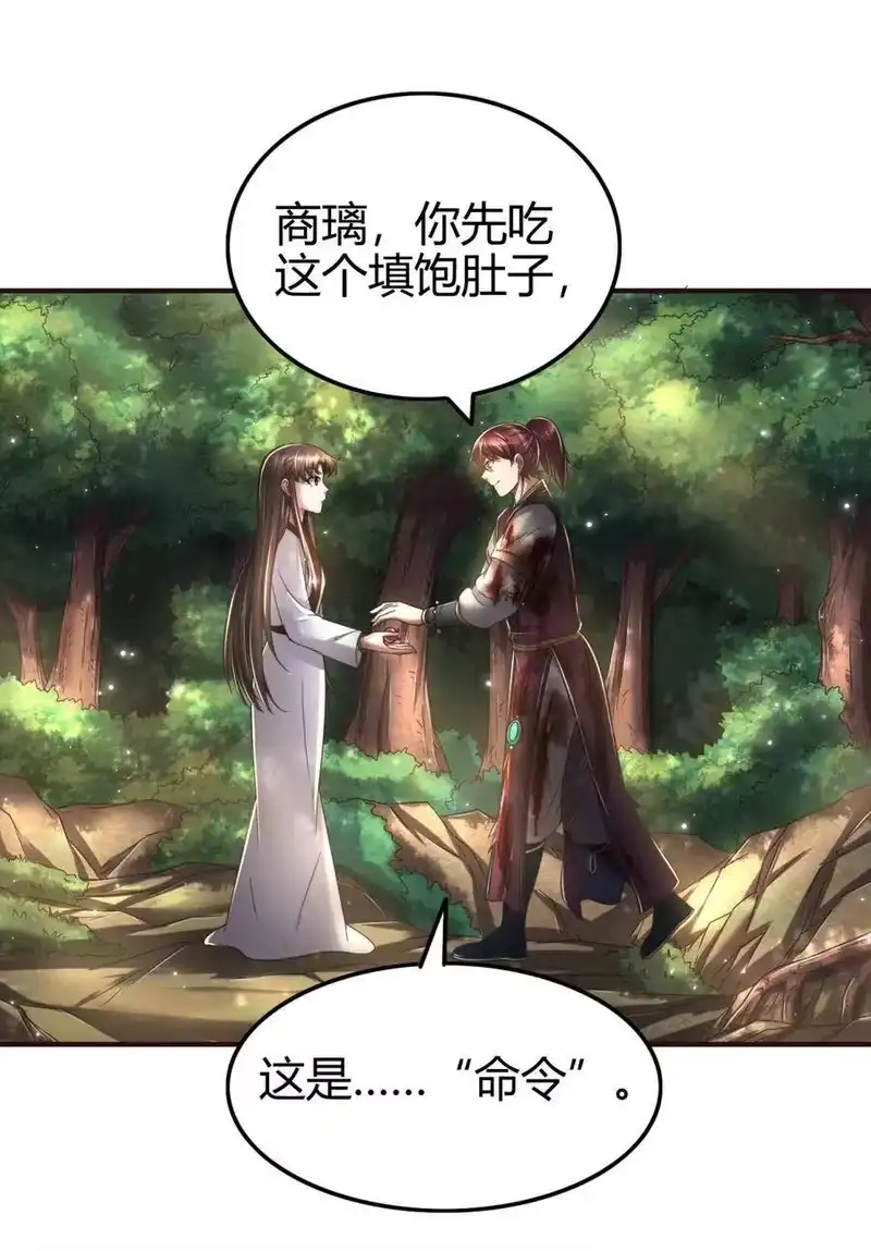 战国千年_h 143 巫傀 第50页