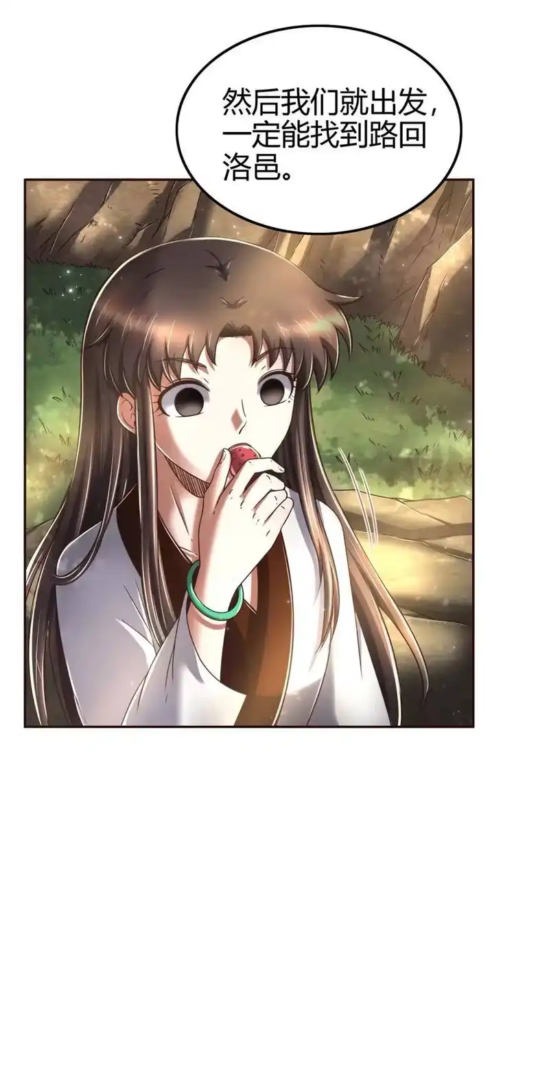 战国千年_h 143 巫傀 第51页