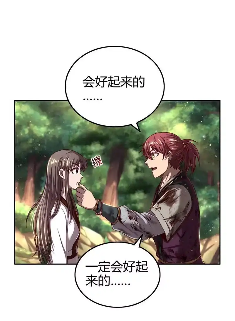 战国千年_h 143 巫傀 第52页