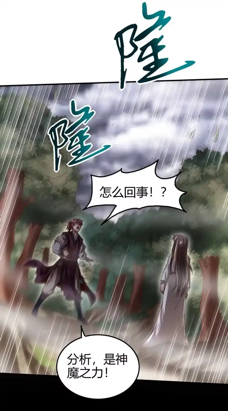战国千年_h 143 巫傀 第54页