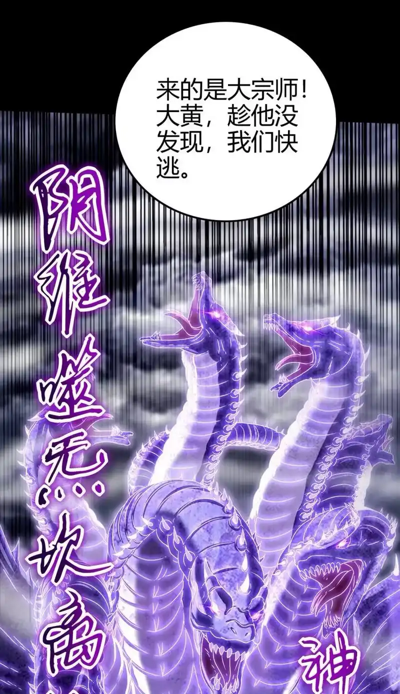 战国千年_h 143 巫傀 第55页