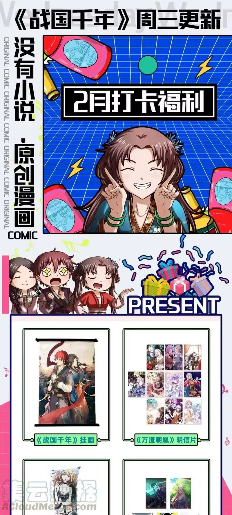 战国千年_h 143 巫傀 第57页