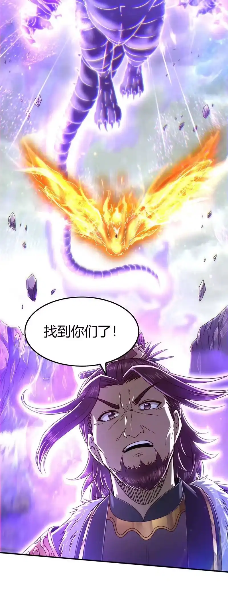 战国千年_h 144 老子不服 第20页