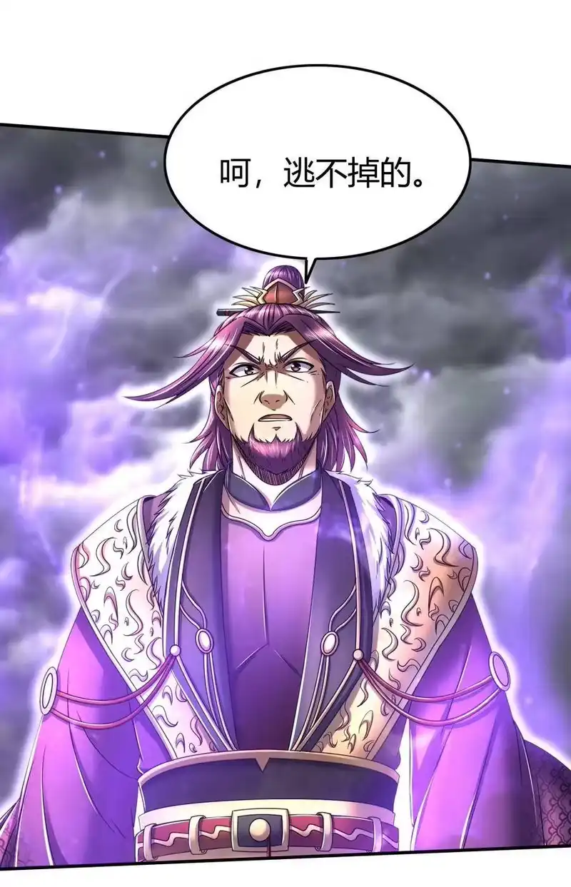 战国千年_h 144 老子不服 第24页