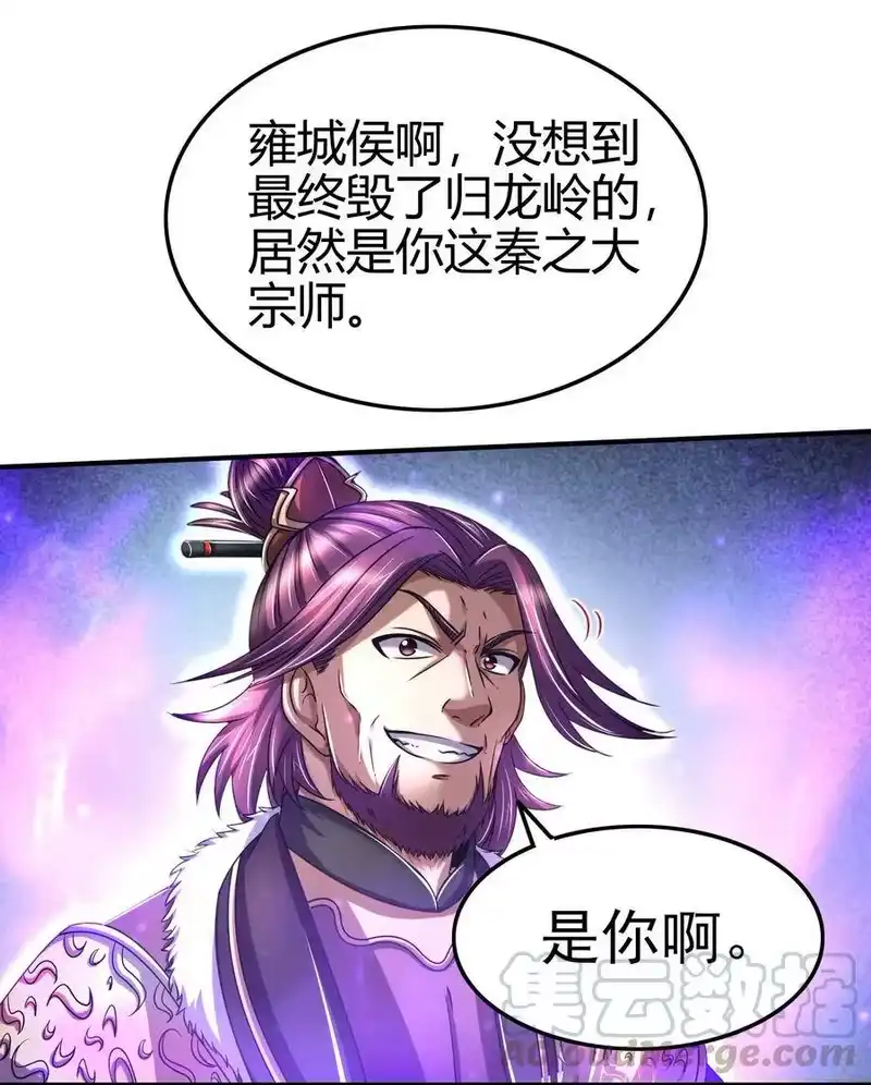 战国千年_h 144 老子不服 第25页