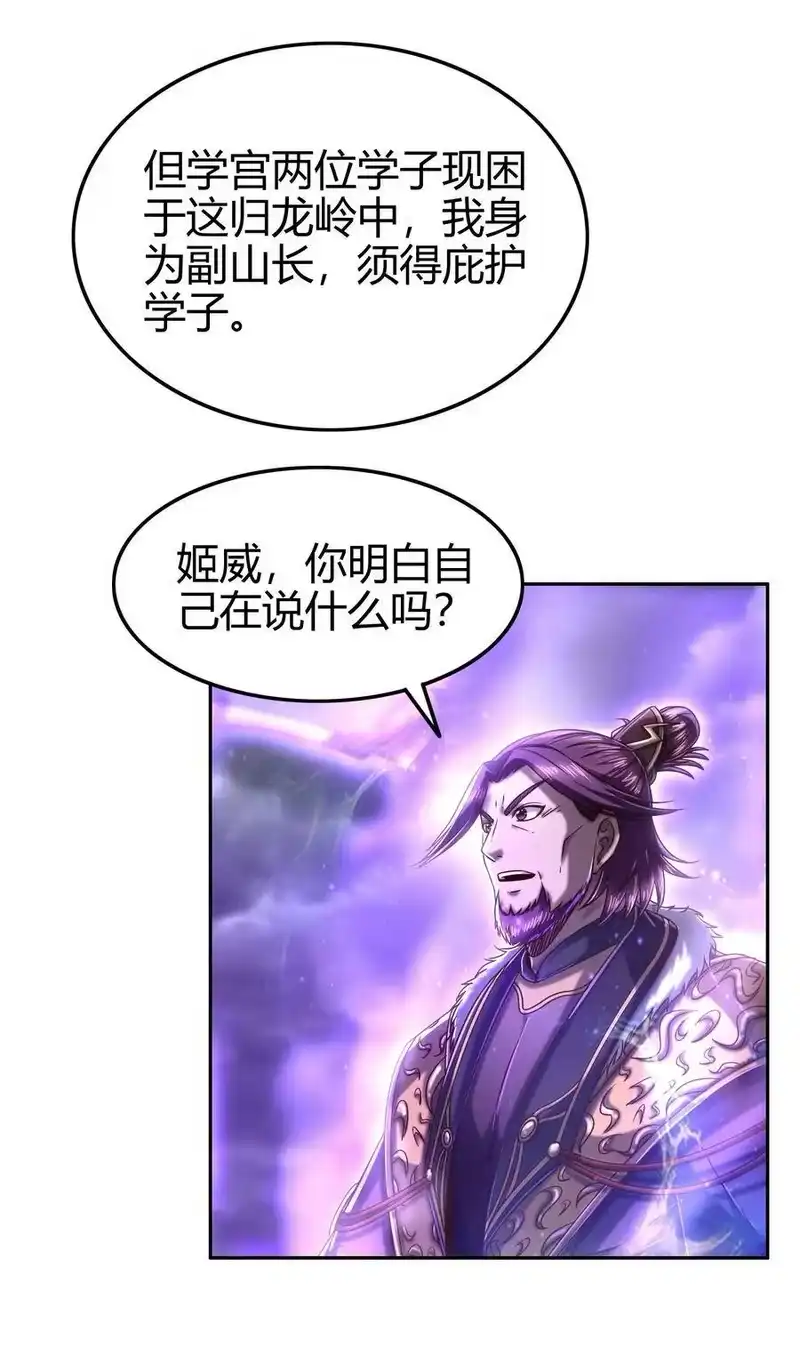 战国千年_h 144 老子不服 第28页