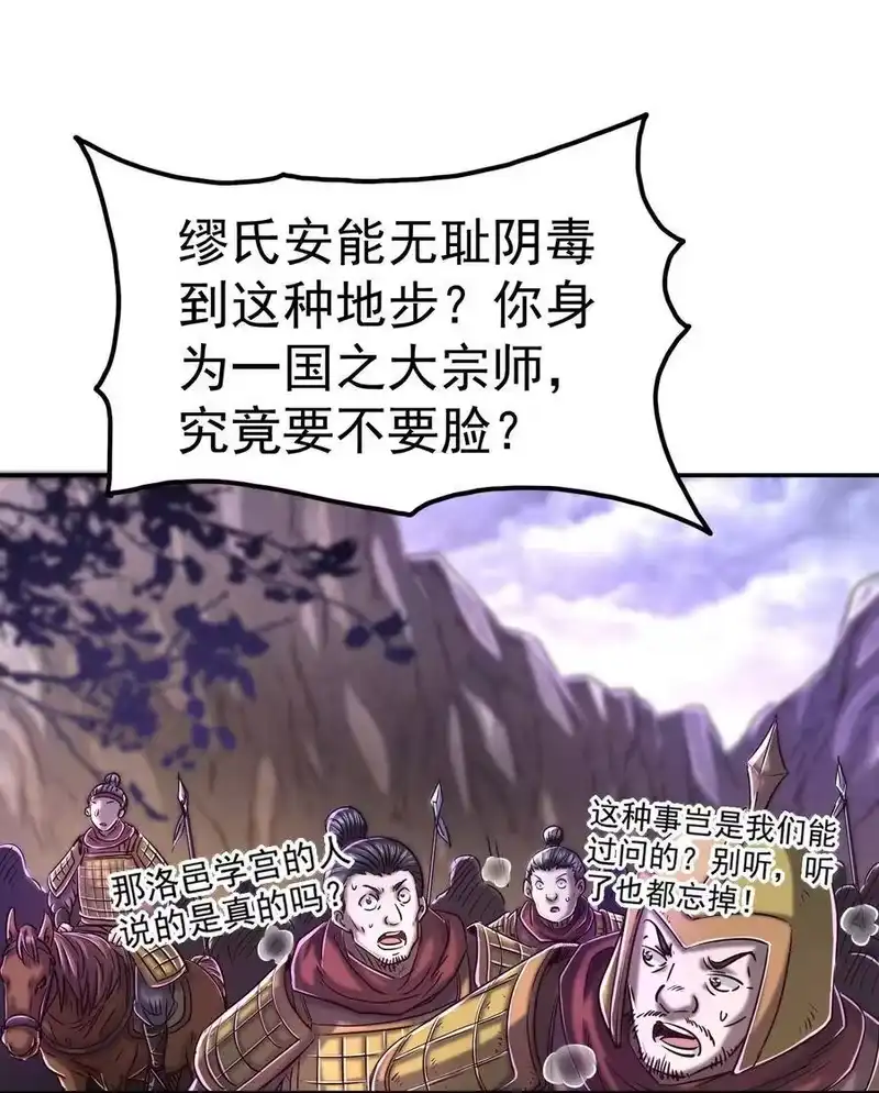 战国千年_h 144 老子不服 第32页