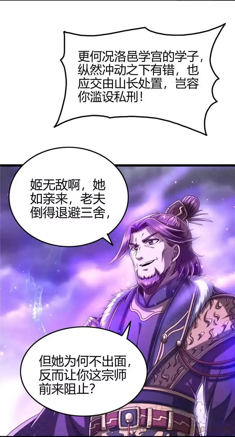 战国千年_h 144 老子不服 第33页
