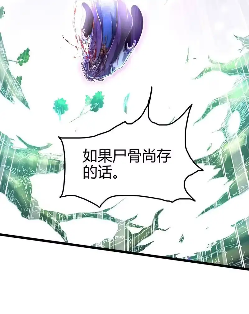 战国千年_h 144 老子不服 第36页