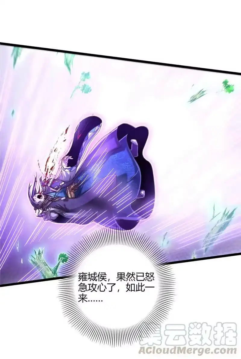 战国千年_h 144 老子不服 第37页