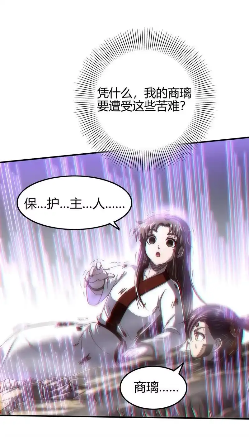 战国千年_h 144 老子不服 第48页