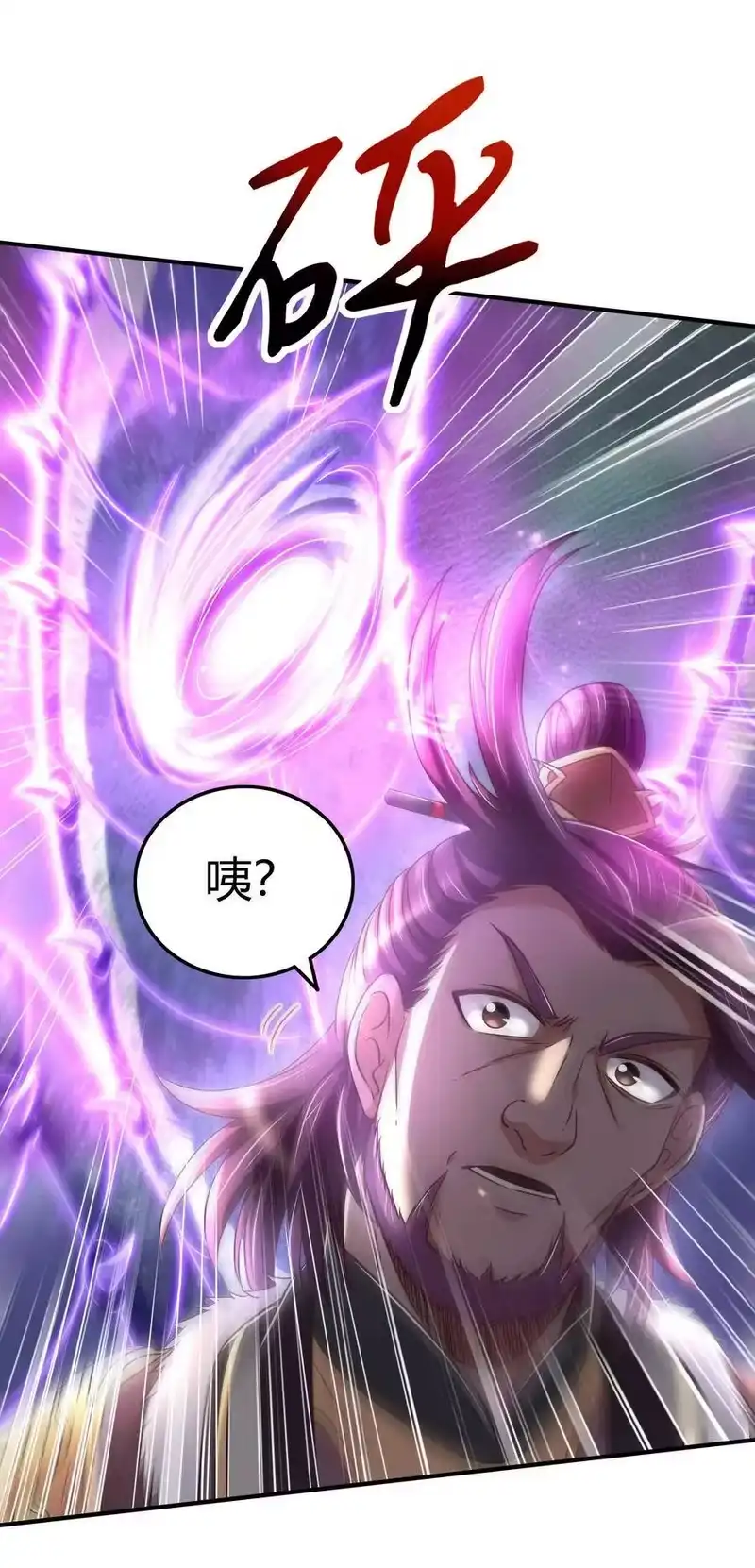 战国千年_h 144 老子不服 第54页