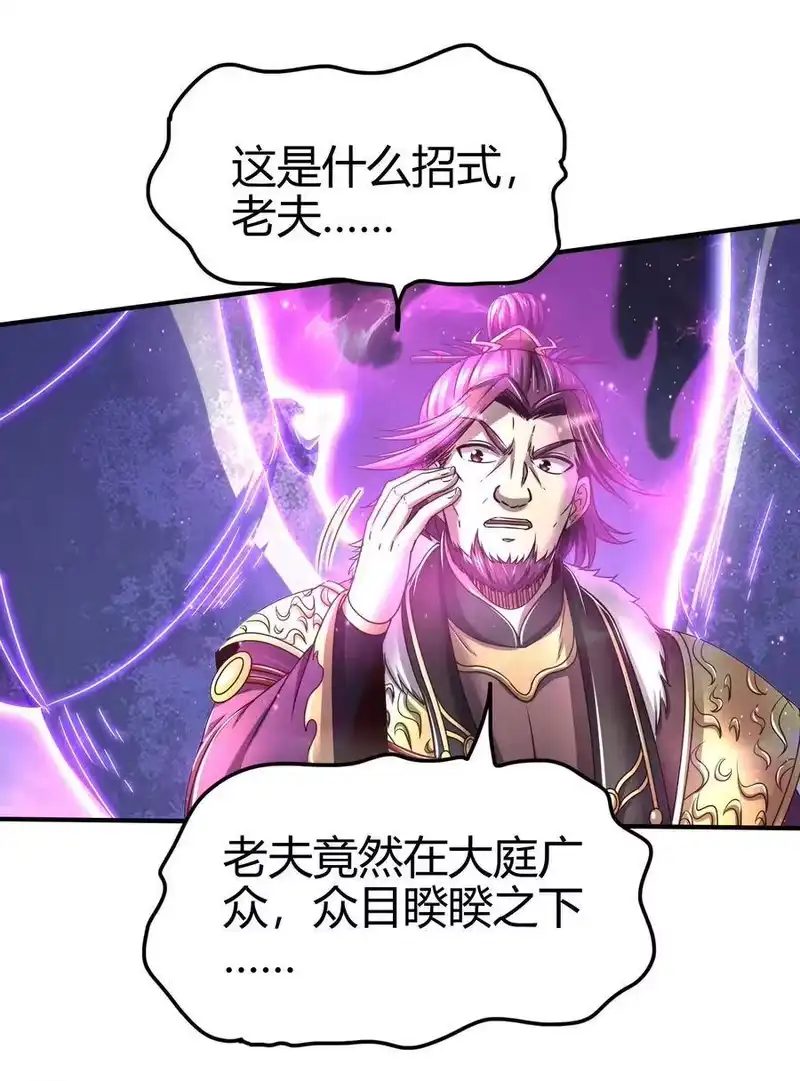战国千年_h 144 老子不服 第55页