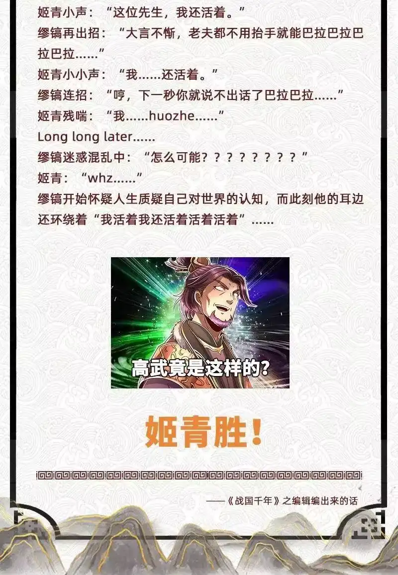 战国千年_h 144 老子不服 第58页
