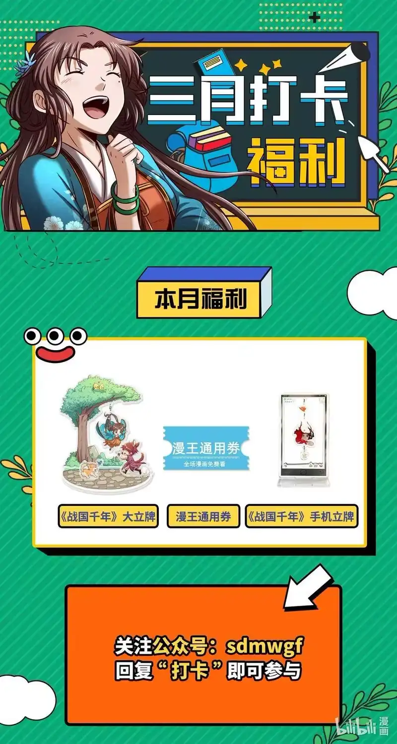 战国千年_h 144 老子不服 第59页