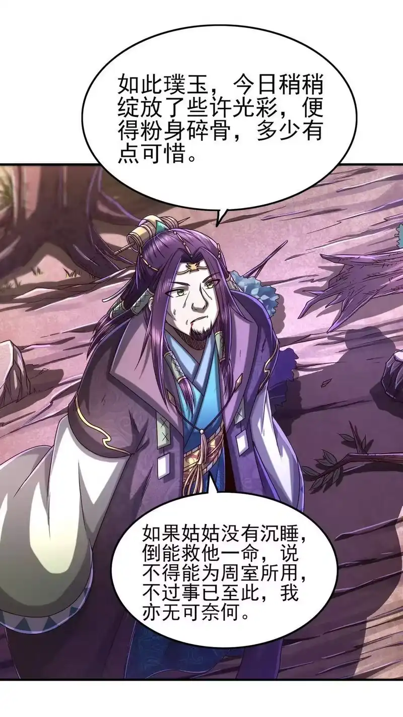 战国千年_h 145 我要带她离开 第11页