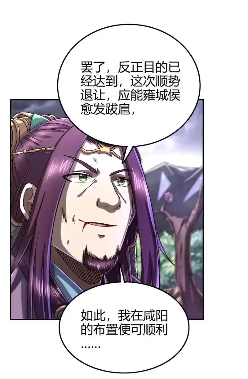 战国千年_h 145 我要带她离开 第12页