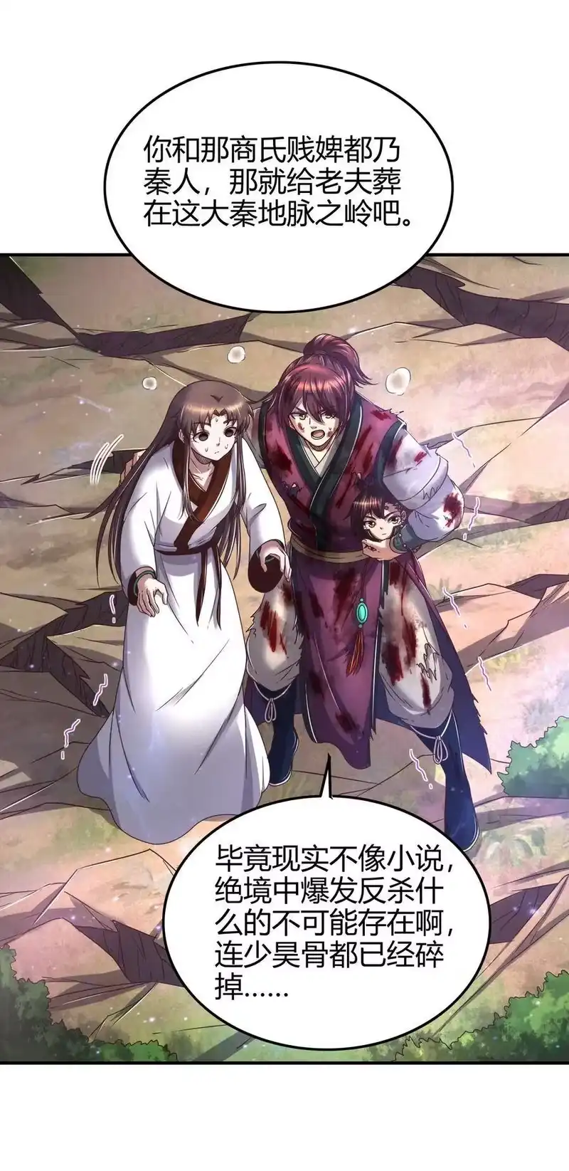 战国千年_h 145 我要带她离开 第15页