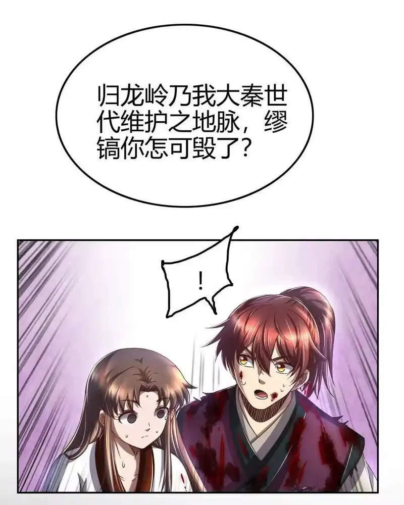 战国千年_h 145 我要带她离开 第18页