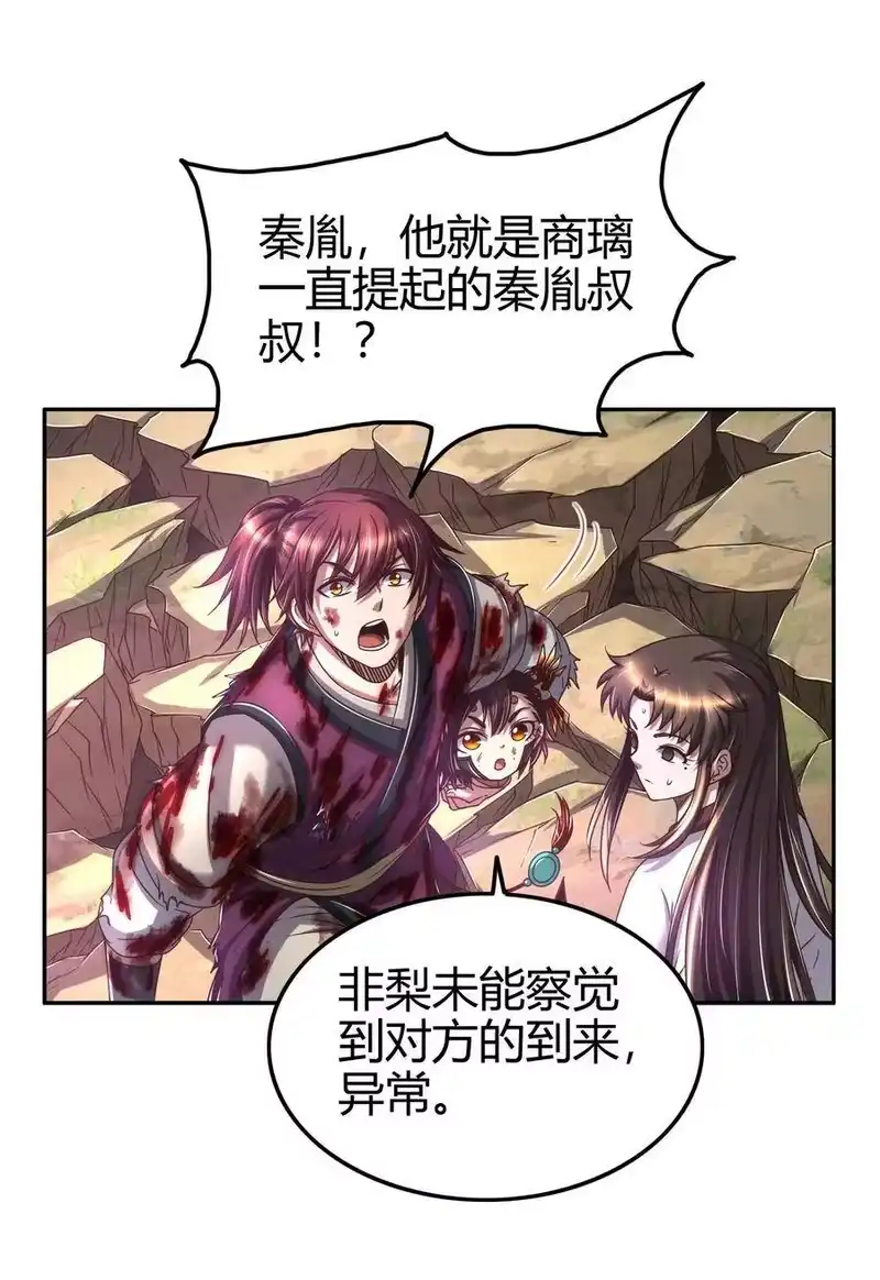 战国千年_h 145 我要带她离开 第22页
