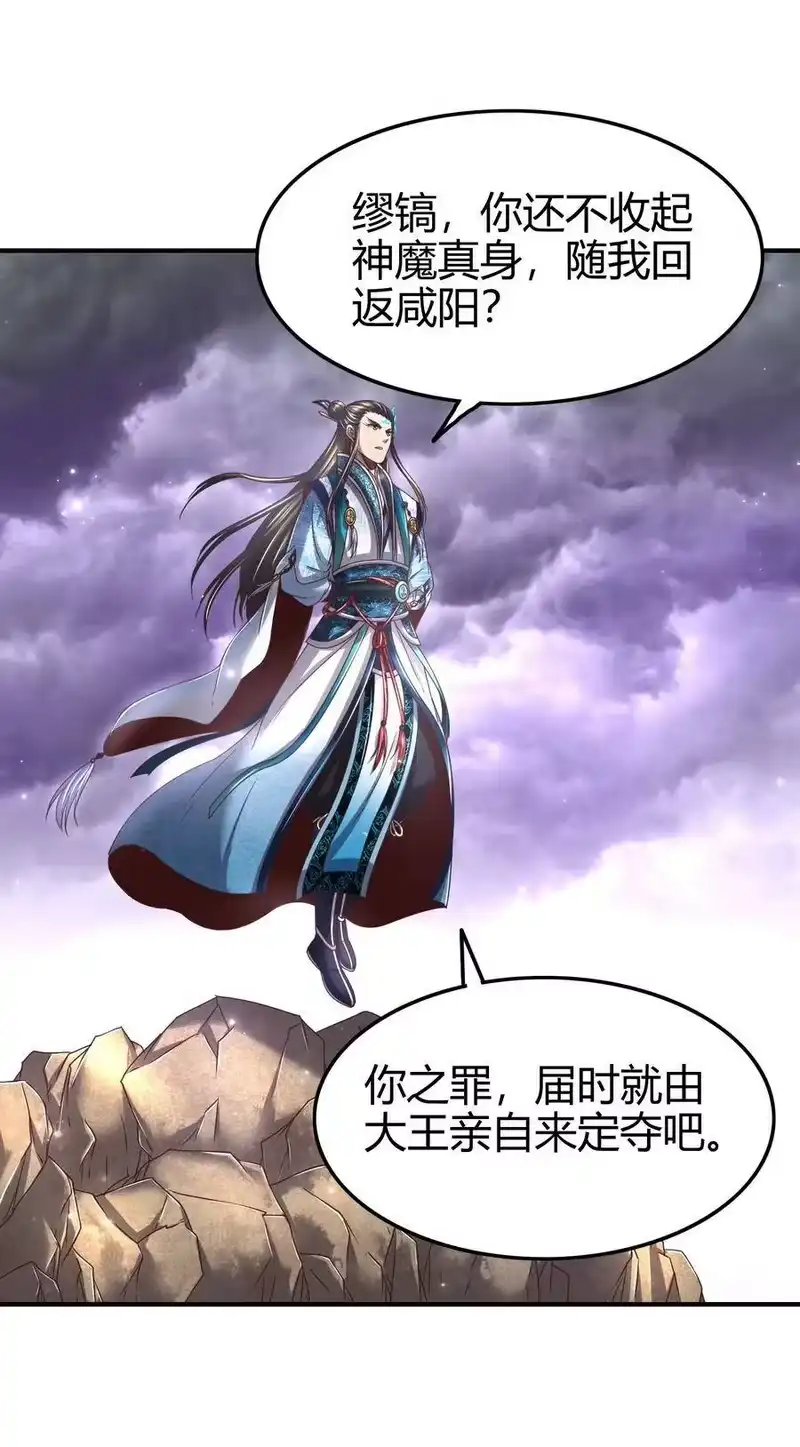 战国千年_h 145 我要带她离开 第26页