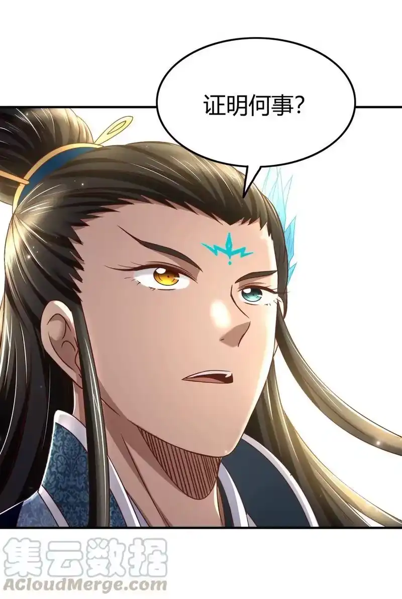 战国千年_h 145 我要带她离开 第29页
