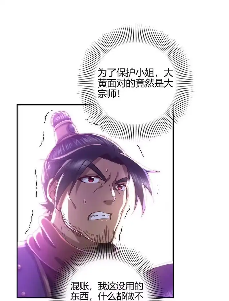 战国千年_h 145 我要带她离开 第4页