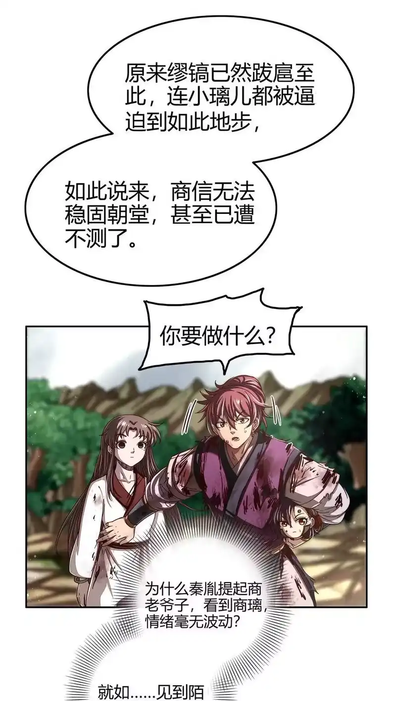 战国千年_h 145 我要带她离开 第56页