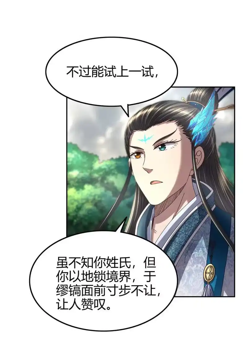 战国千年_h 145 我要带她离开 第59页