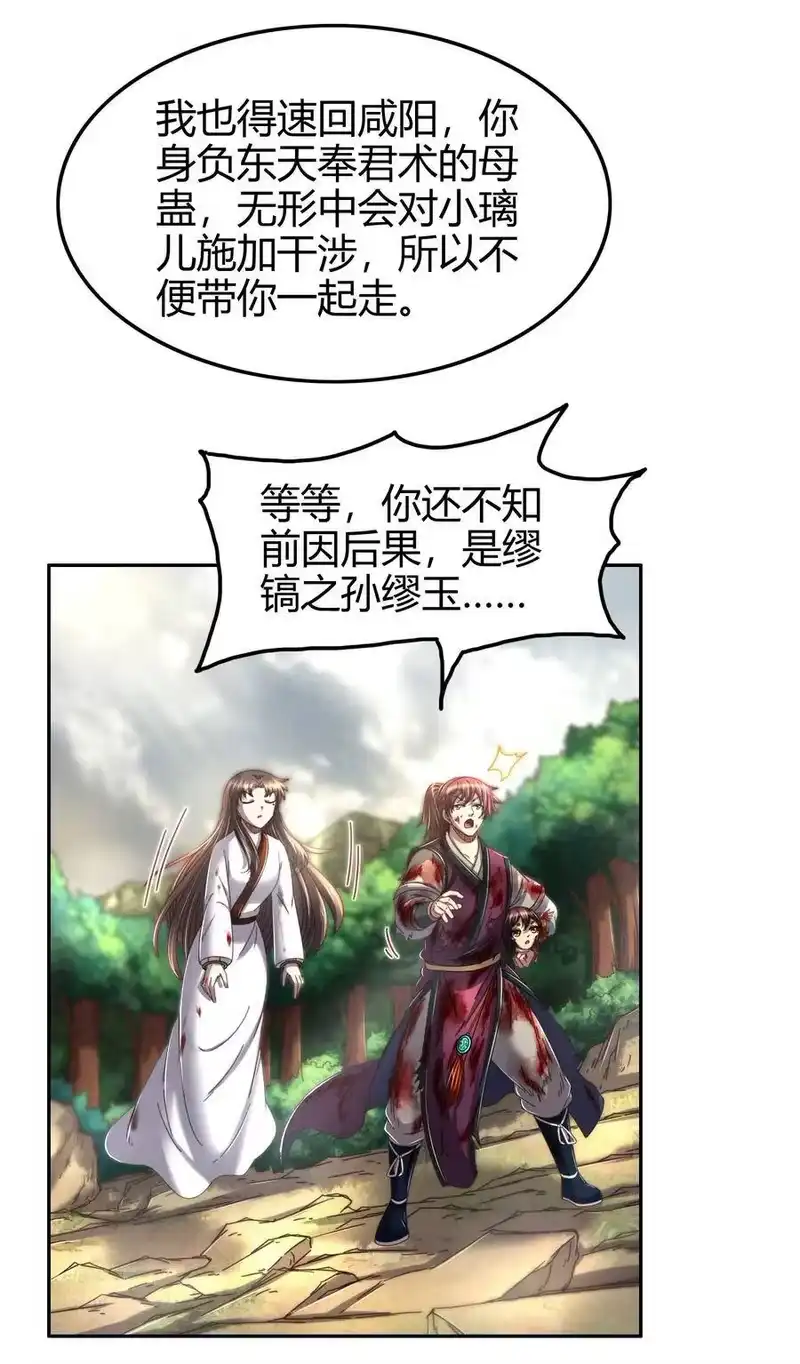 战国千年_h 145 我要带她离开 第60页