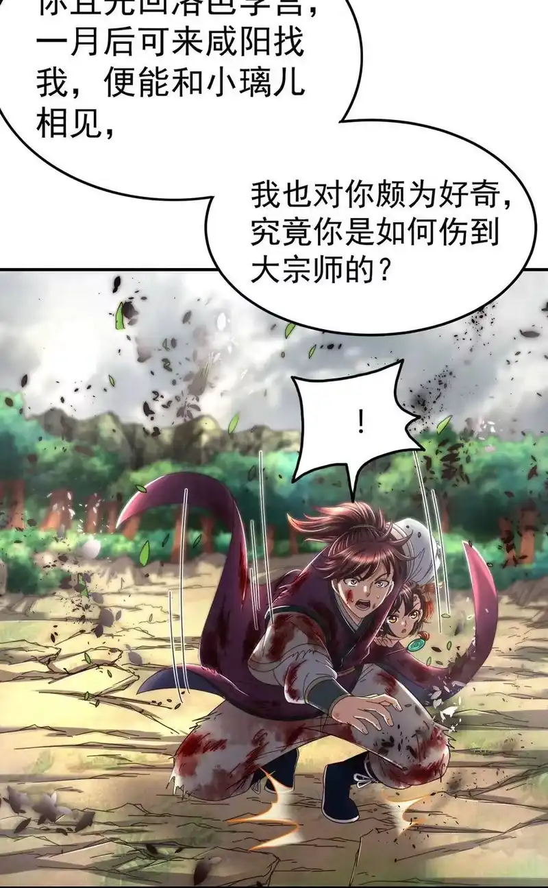 战国千年_h 145 我要带她离开 第62页