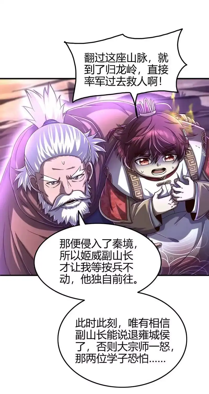 战国千年_h 145 我要带她离开 第7页