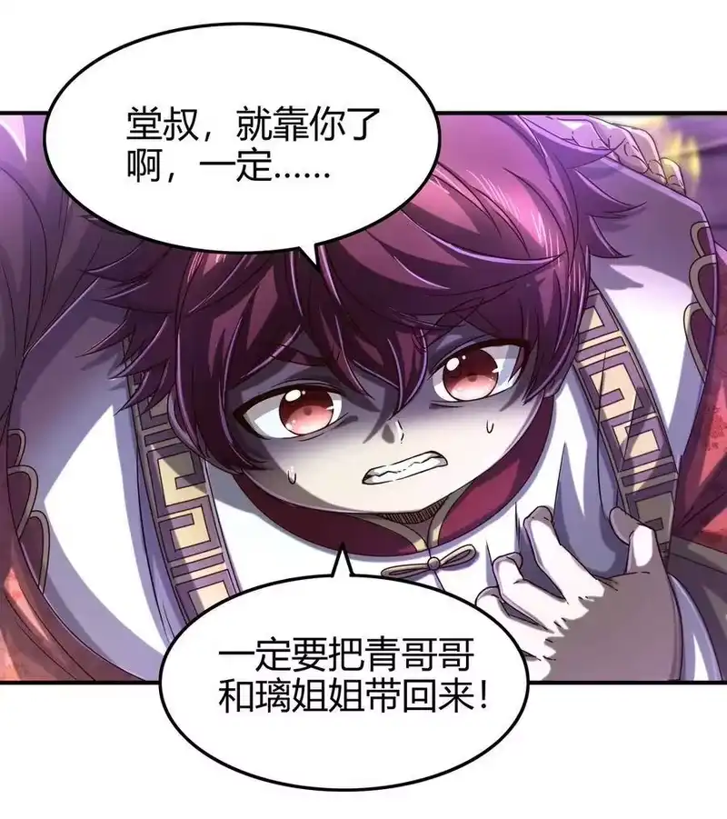 战国千年_h 145 我要带她离开 第8页