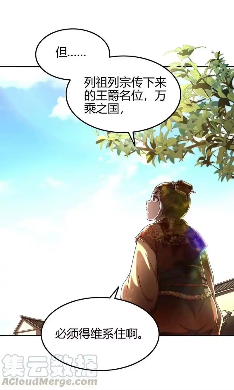 战国千年_h 146 阴谋 第10页